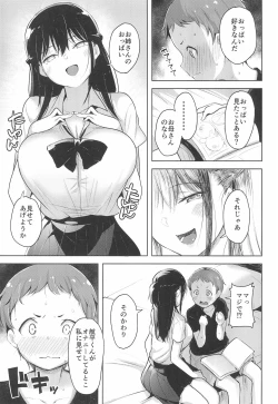 Page 7 of Erohon de Tsurareta Shota ga Taberareru Hon