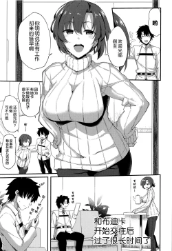 Page 3 of Boudica to Tsukiaidashite Kekkou Tachimashita.