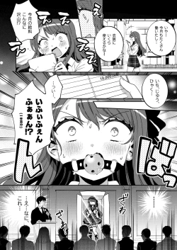 Page 11 of Konpou Shoujo 4