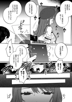 Page 15 of Konpou Shoujo 4