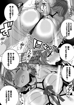 Page 19 of Konpou Shoujo 4