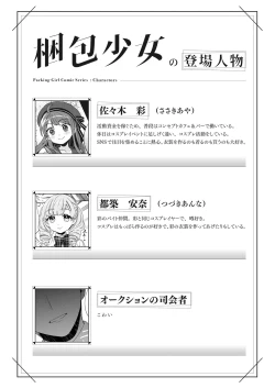 Page 3 of Konpou Shoujo 4