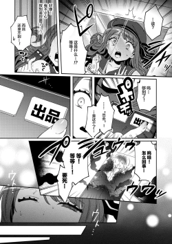 Page 11 of Konpou Shoujo 4