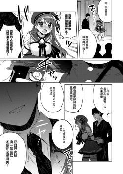 Page 15 of Konpou Shoujo 4