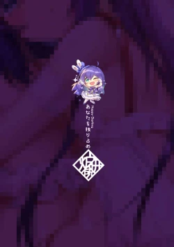 Page 18 of Happy Darling Anata o Hitorijime