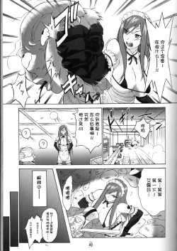 Page 7 of Yousei Joou