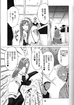 Page 9 of Yousei Joou