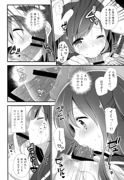 Page 11 of Koko kara Hajimaru