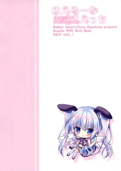 Page 16 of Noel na Ecchi