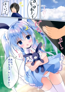 Page 3 of Noel na Ecchi