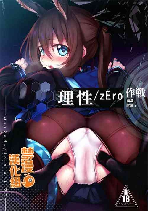 Download Risei/zEro Marked girls Vol. 23 | 理性/zEro作戰-進度 射爆了