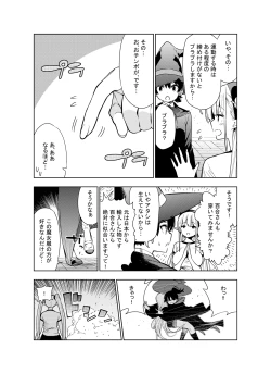 Page 10 of Futanari no Elf