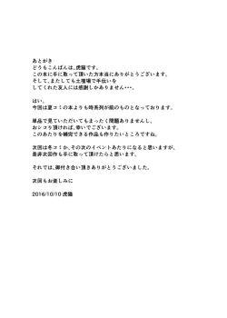 Page 16 of 触監霊獄-パチュリー