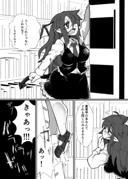 Page 4 of 触監霊獄-パチュリー