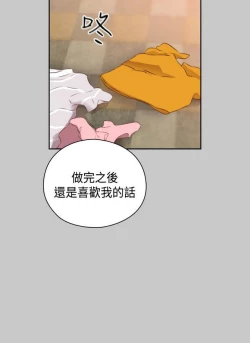 Page 101 of H校园 ch.57-67