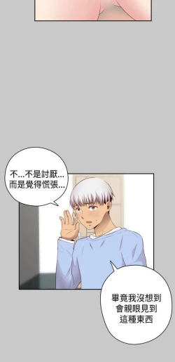 Page 104 of H校园 ch.57-67