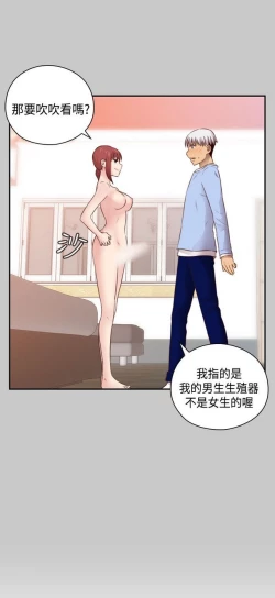 Page 105 of H校园 ch.57-67