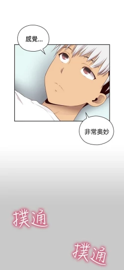 Page 108 of H校园 ch.57-67