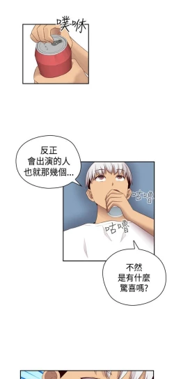 Page 114 of H校园 ch.57-67
