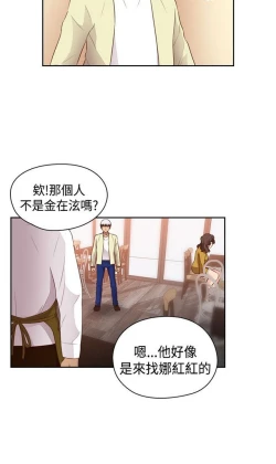 Page 125 of H校园 ch.57-67