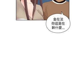 Page 128 of H校园 ch.57-67