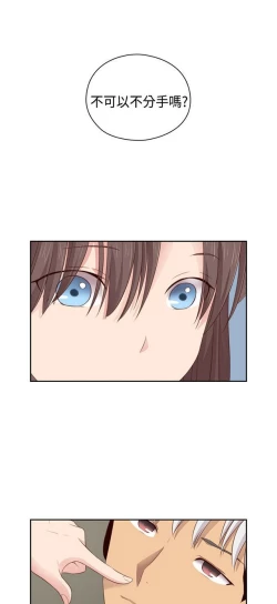 Page 137 of H校园 ch.57-67