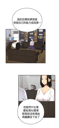 Page 13 of H校园 ch.57-67