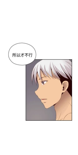 Page 144 of H校园 ch.57-67