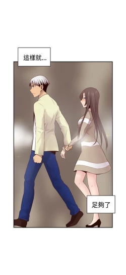 Page 146 of H校园 ch.57-67