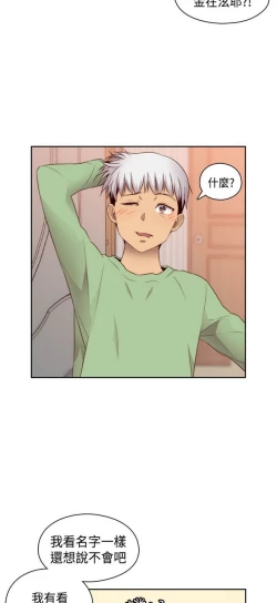 Page 152 of H校园 ch.57-67