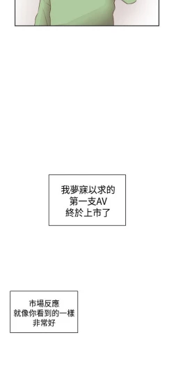 Page 158 of H校园 ch.57-67