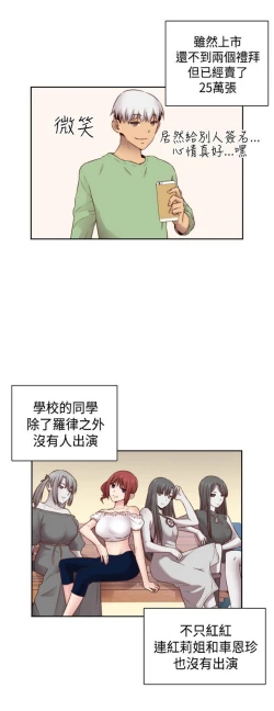 Page 159 of H校园 ch.57-67