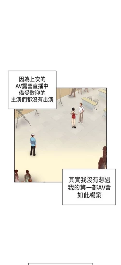 Page 160 of H校园 ch.57-67
