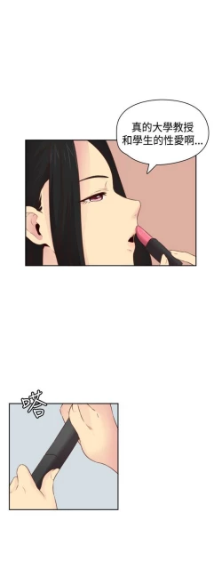 Page 162 of H校园 ch.57-67