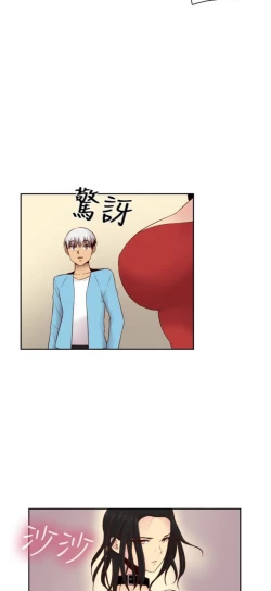 Page 164 of H校园 ch.57-67