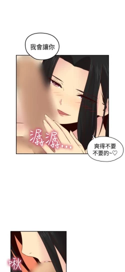 Page 169 of H校园 ch.57-67