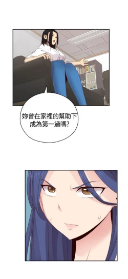 Page 16 of H校园 ch.57-67