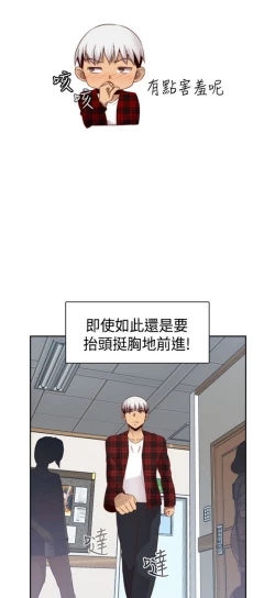 Page 180 of H校园 ch.57-67
