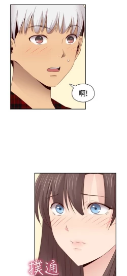 Page 183 of H校园 ch.57-67