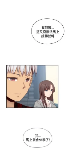 Page 187 of H校园 ch.57-67