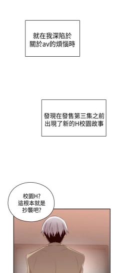 Page 220 of H校园 ch.57-67