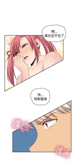 Page 231 of H校园 ch.57-67