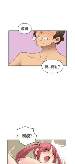 Page 232 of H校园 ch.57-67