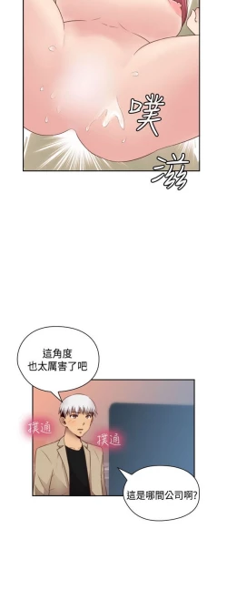 Page 233 of H校园 ch.57-67
