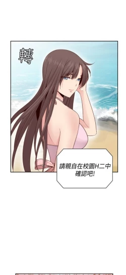 Page 241 of H校园 ch.57-67