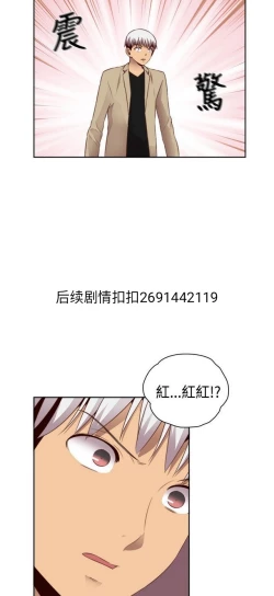 Page 242 of H校园 ch.57-67
