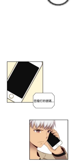 Page 245 of H校园 ch.57-67