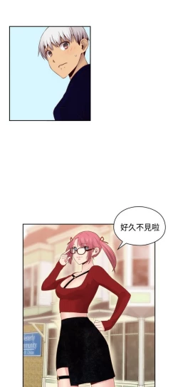 Page 261 of H校园 ch.57-67