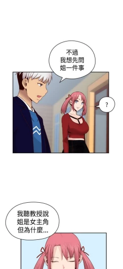 Page 264 of H校园 ch.57-67