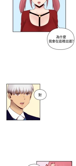 Page 265 of H校园 ch.57-67